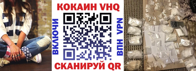 как найти наркотики Славгород OMG вход Cocaine VHQ