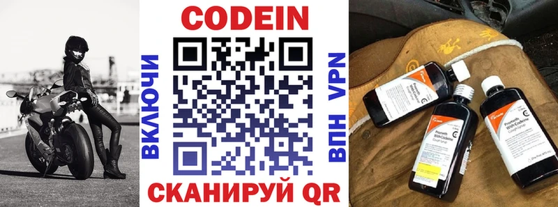Кодеин напиток Lean (лин)  наркошоп  Славгород 