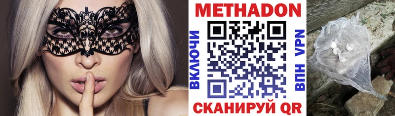 Метадон VHQ  blacksprut ONION  Славгород  где продают  
